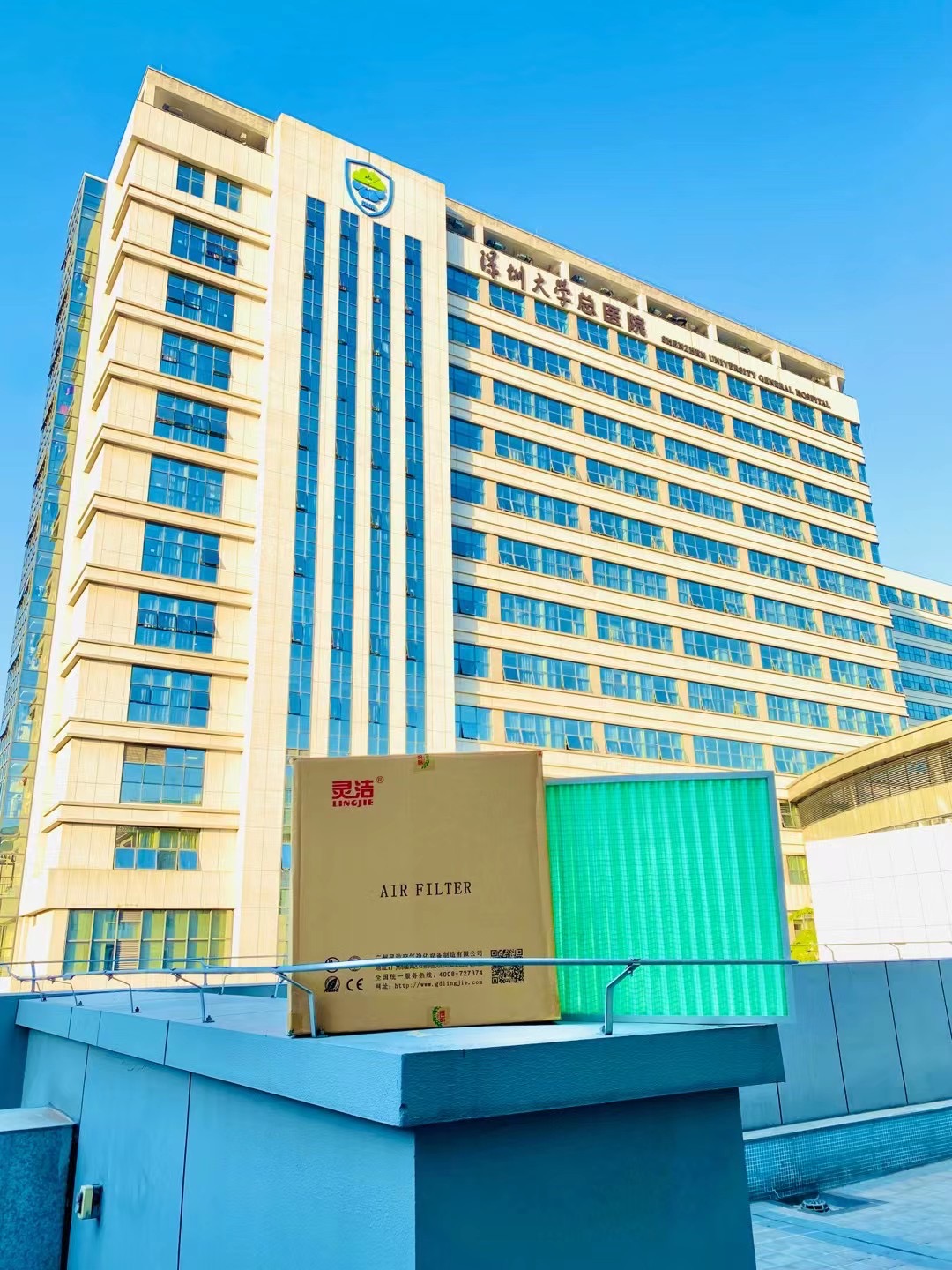 我司為深圳大學總醫院初中（zhōng）高效空氣過（guò）濾器（qì）更換（huàn）項目圓滿成功