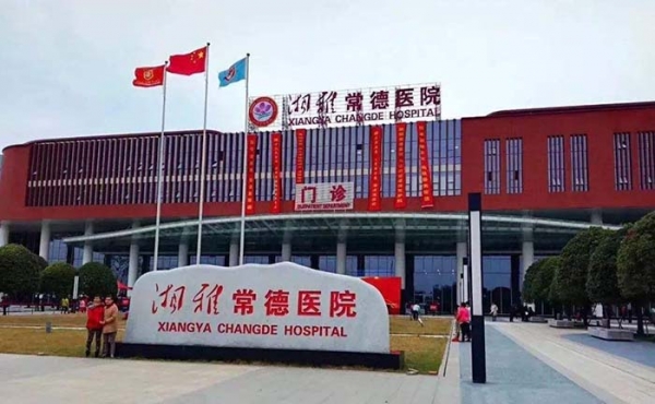 我司為湘雅常德醫院淨化區域初效過濾（lǜ）器、中效過濾器（qì）、高效過（guò）濾器更換安裝完畢