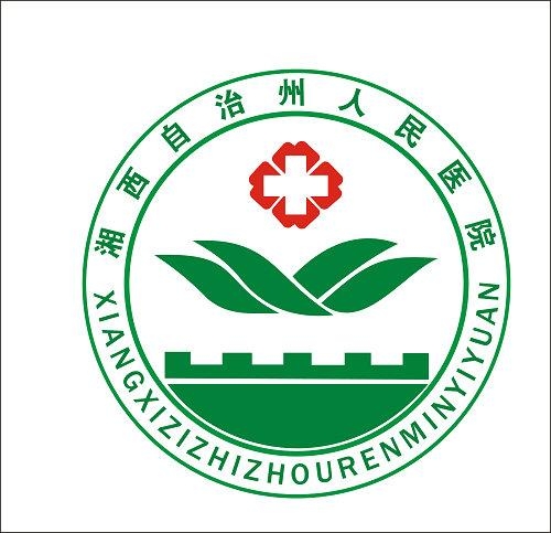 恭喜我司中標湘西州人民醫院手術室初效、中效（xiào）、高效空氣過濾器更換項目（mù）