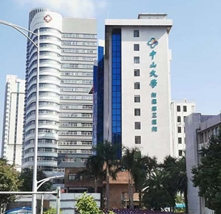 恭（gōng）喜我司中標中（zhōng）山（shān）大學附屬第三醫院淨化空調機組過濾器年度（dù）服（fú）務