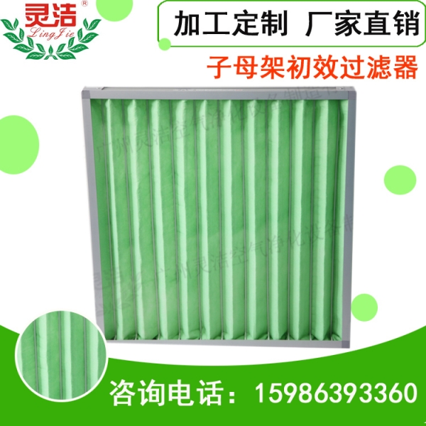 G4級初效（xiào）過濾器