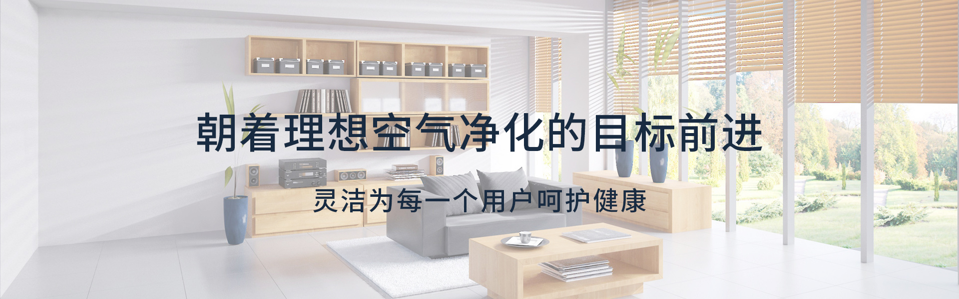 風淋（lín）室