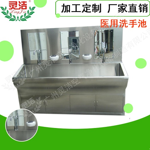 醫用洗手池 醫(yī)用洗手(shǒu)池
