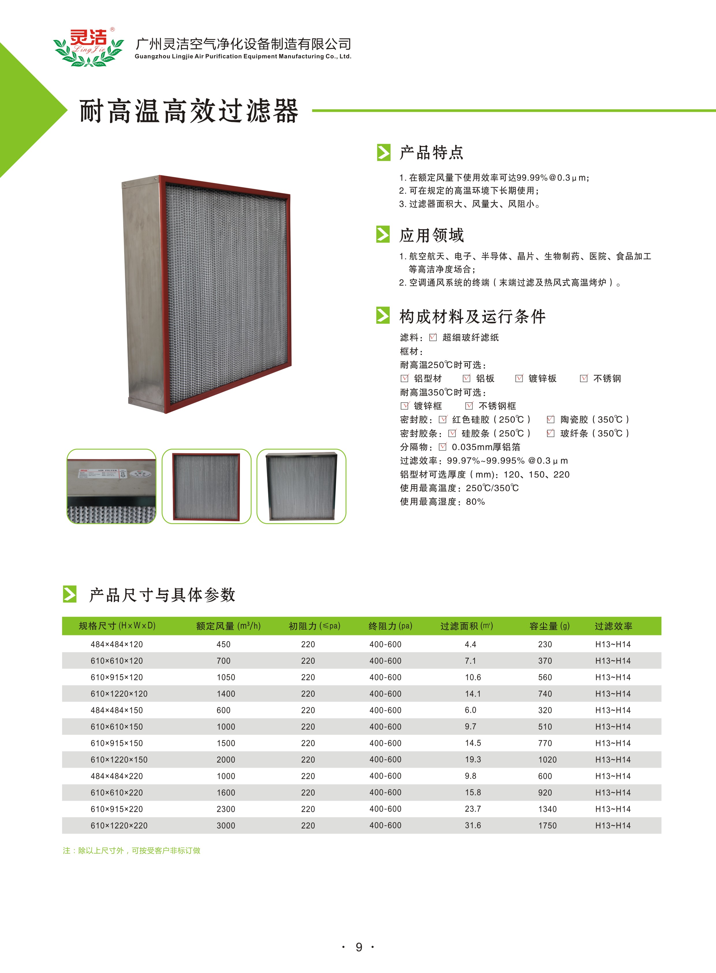 9.24靈潔畫冊（cè）-18.jpg