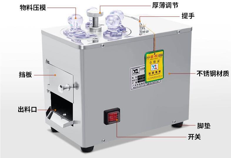 中藥切片（piàn）機