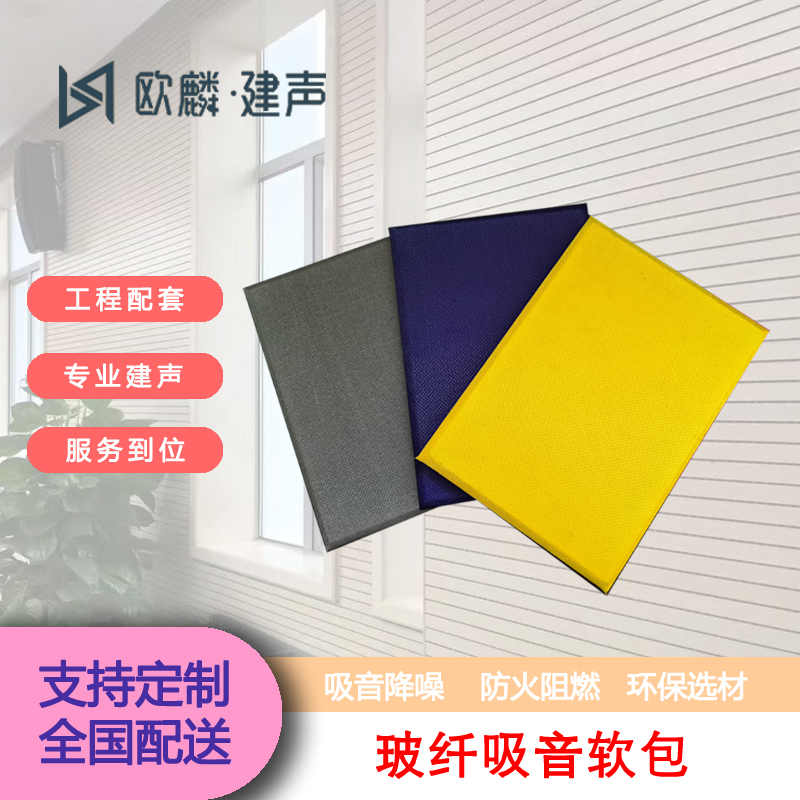 玻纖吸音板