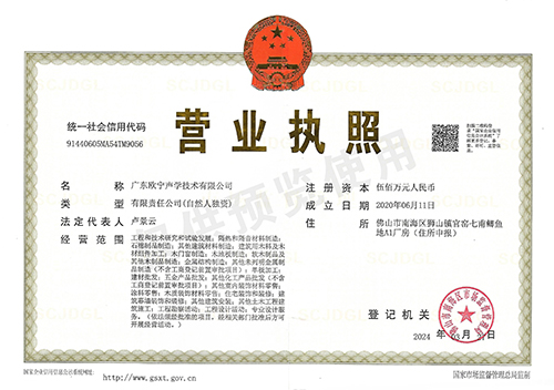 蜜桃影视營業執（zhí）照